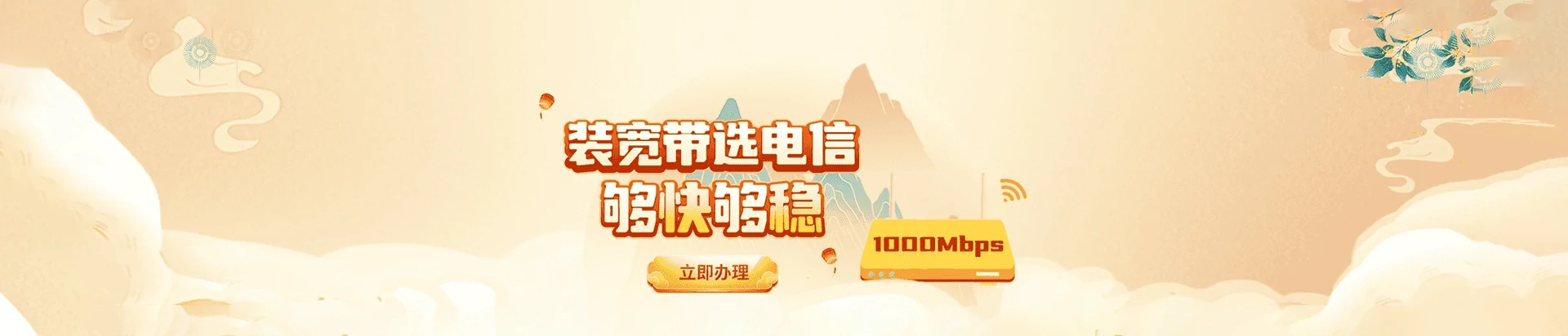 道里区电信宽带