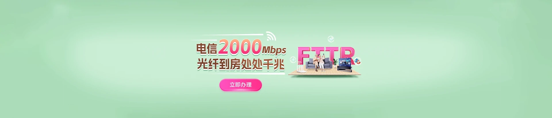 道里区电信宽带