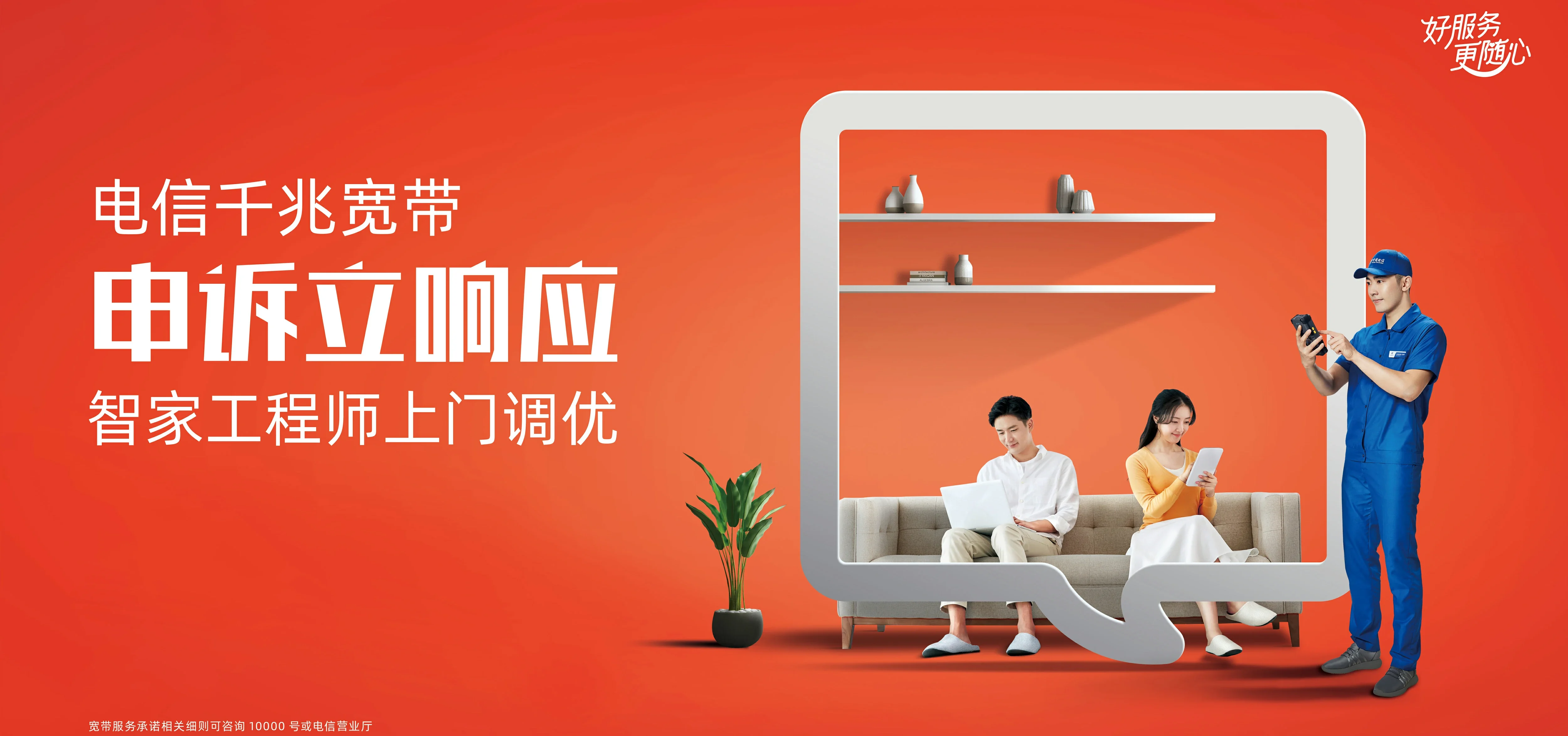 中国电信 道里区电信宽带 宽带套餐